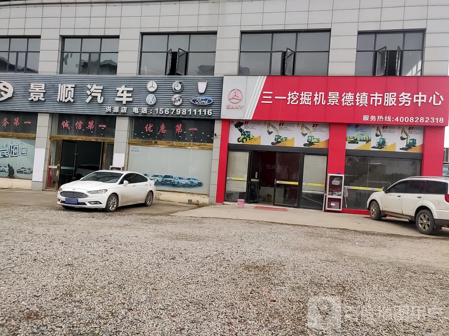 鼎顺汽车