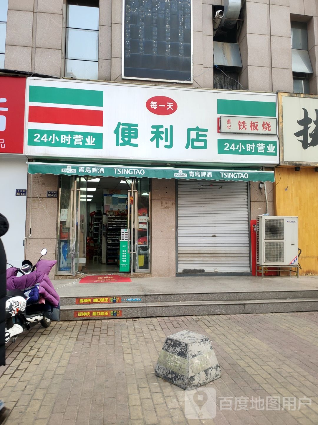 京东便利店(玉凤路店)