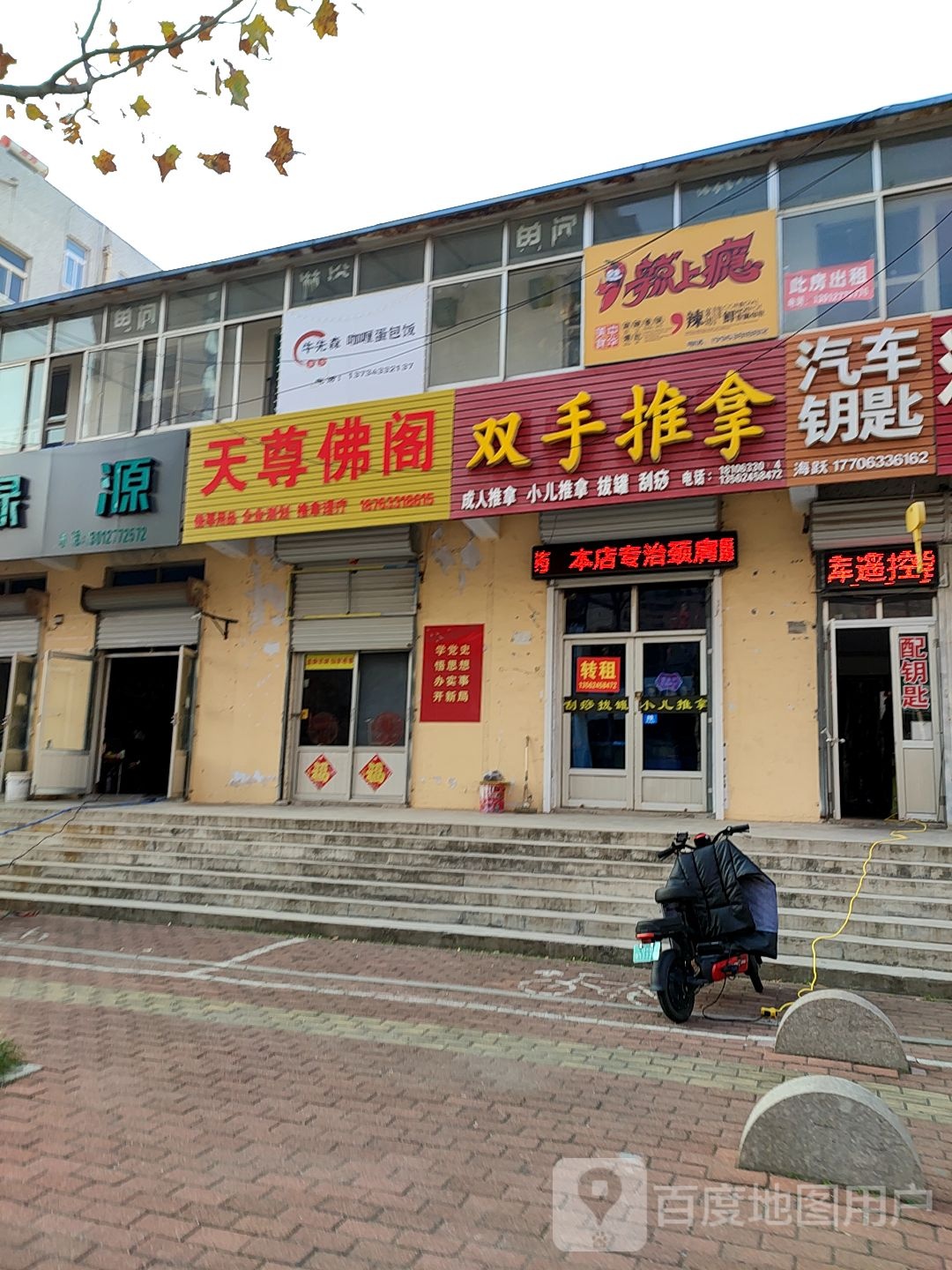 海跃开锁汽车钥匙(大润发店)