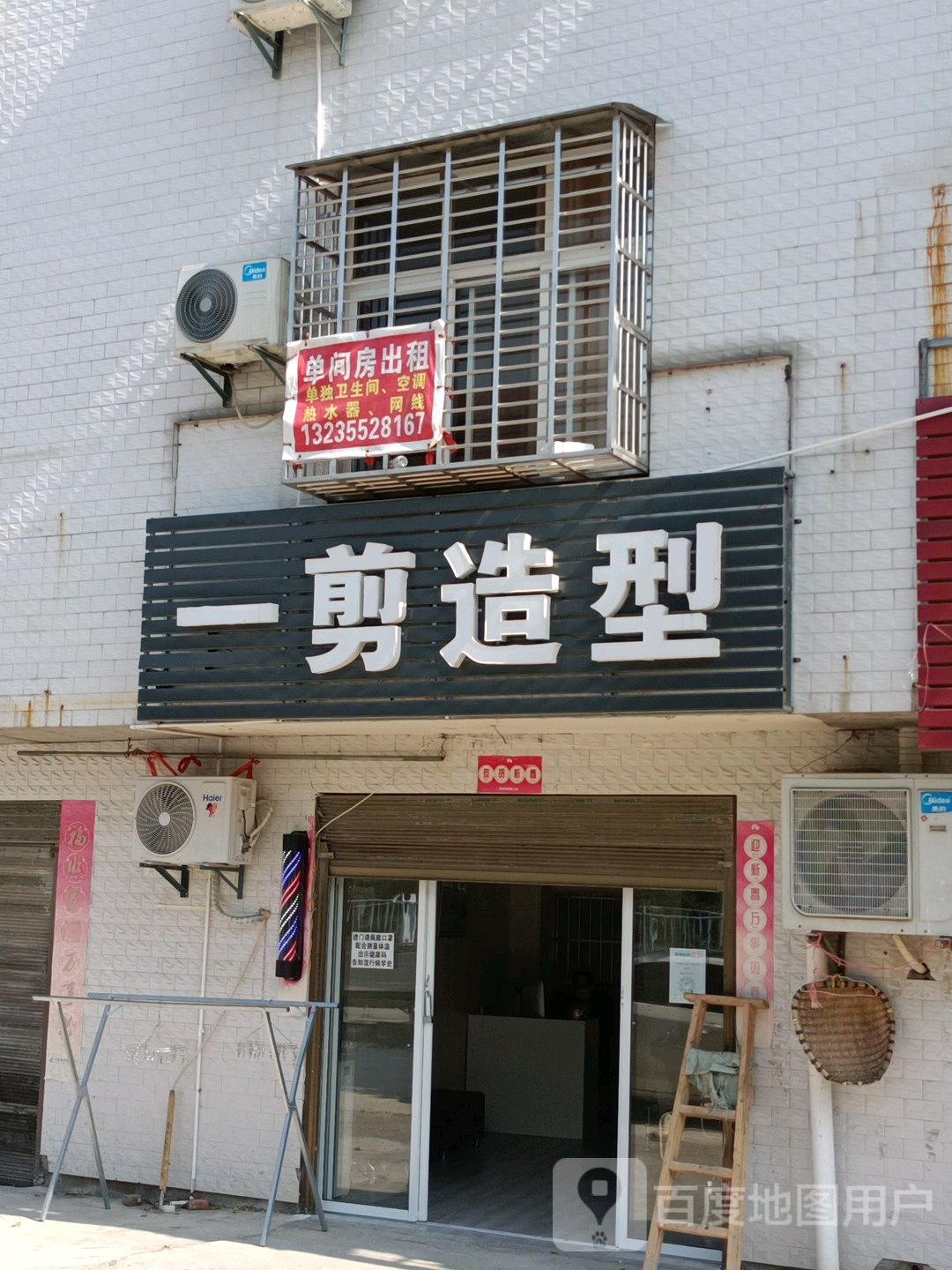 一简造型(学院路店)
