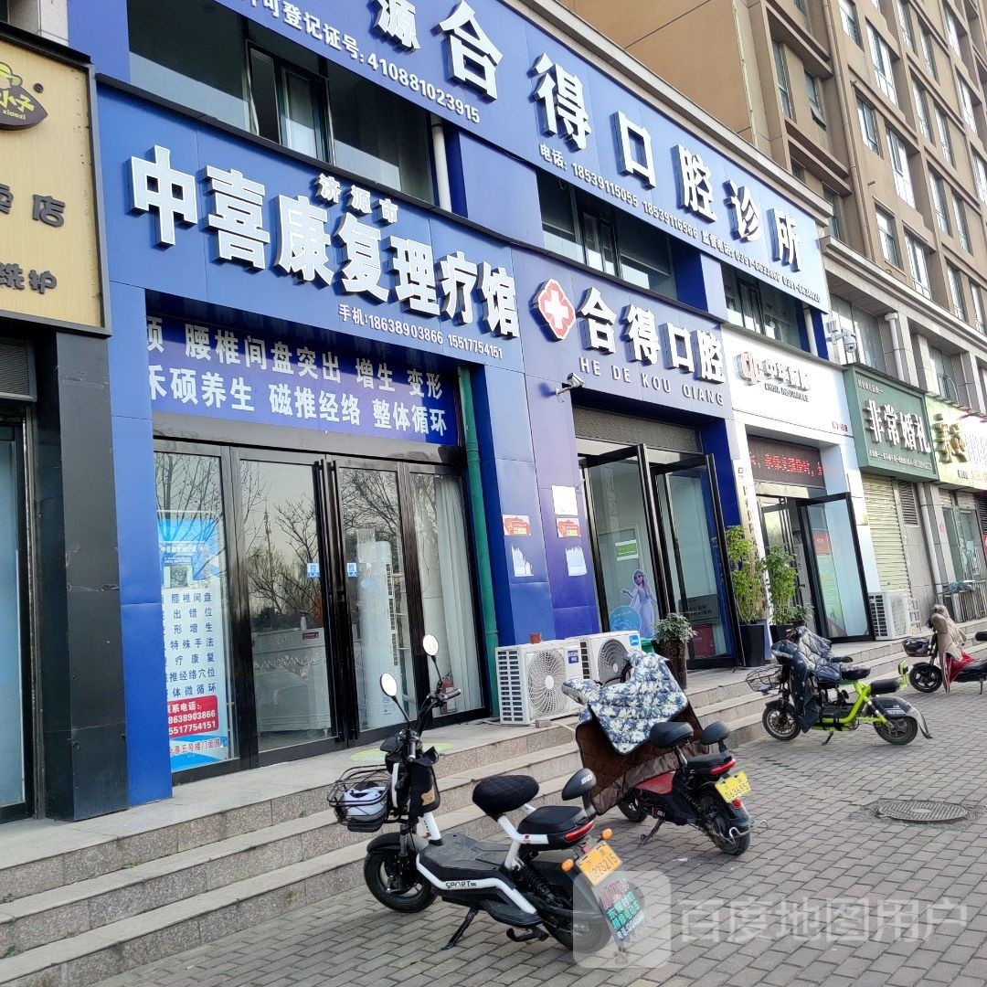 中华保鲜(湨河南街店)