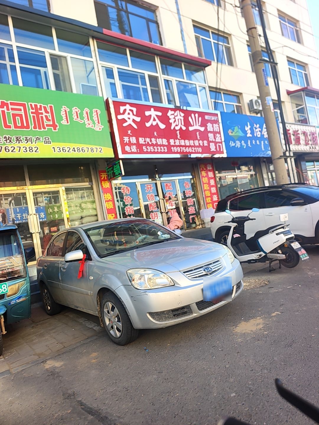 安太锁业