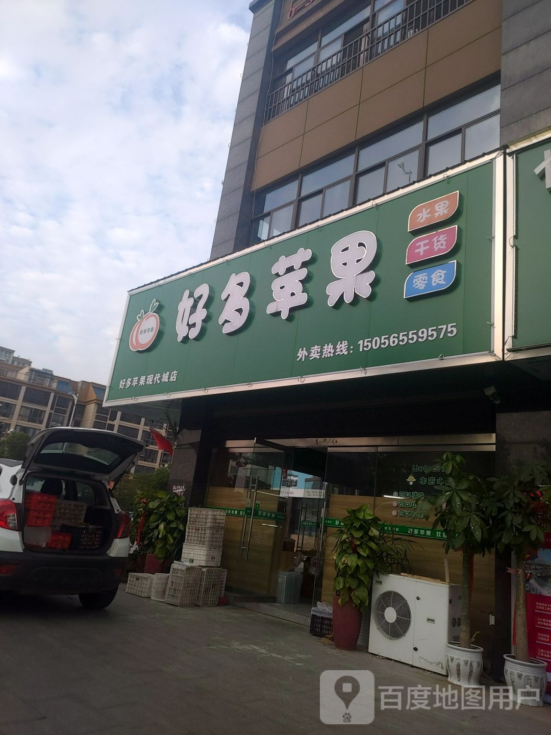 好多宾果(现代城店)
