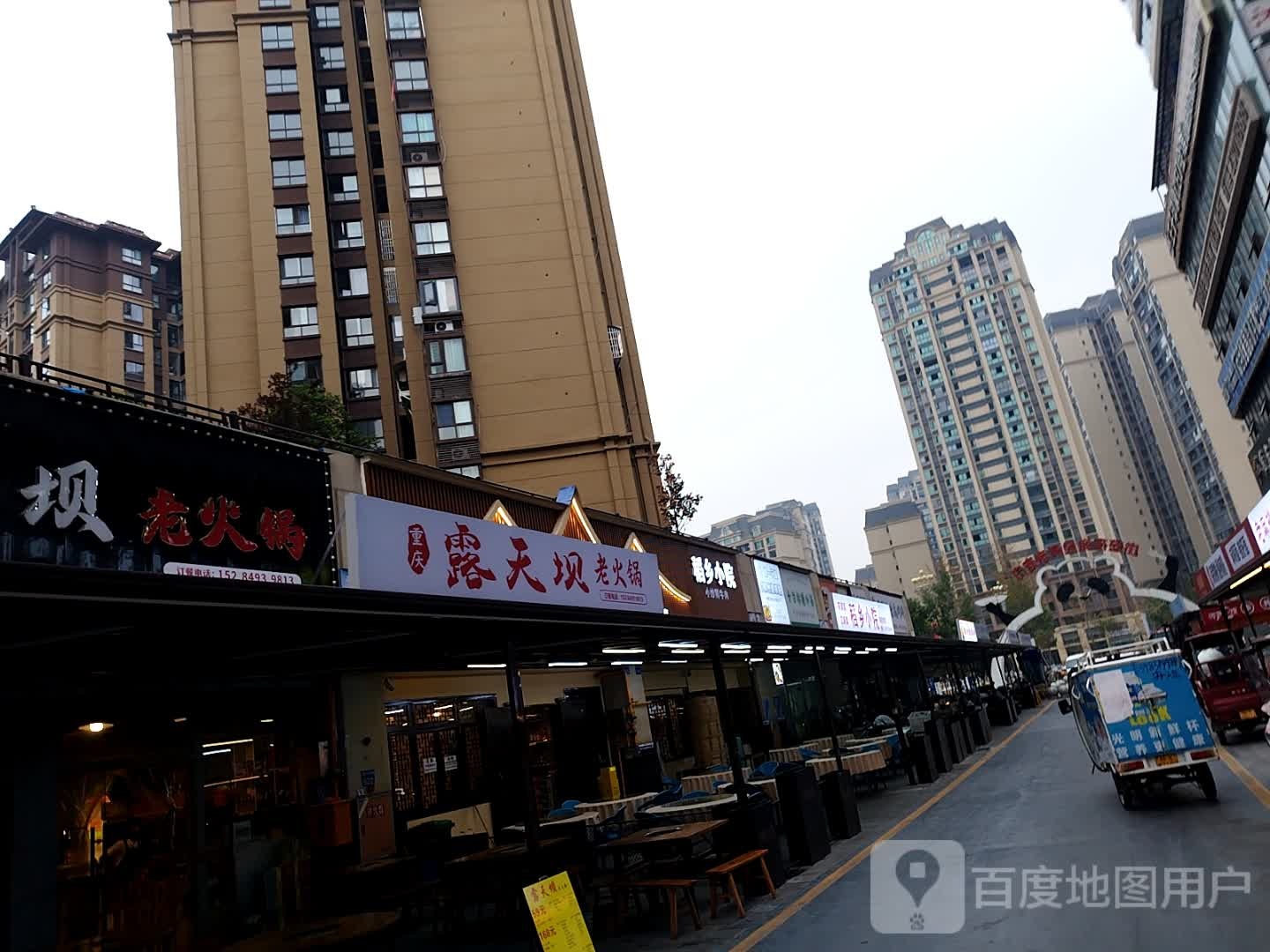 露天坝老火锅