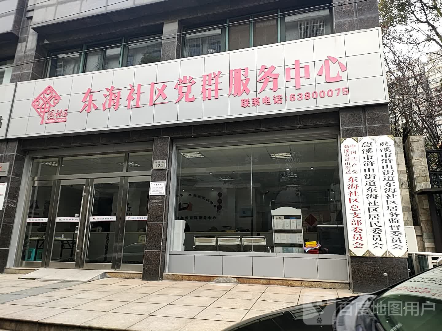 宁波市慈溪市慈百路(和润公寓)