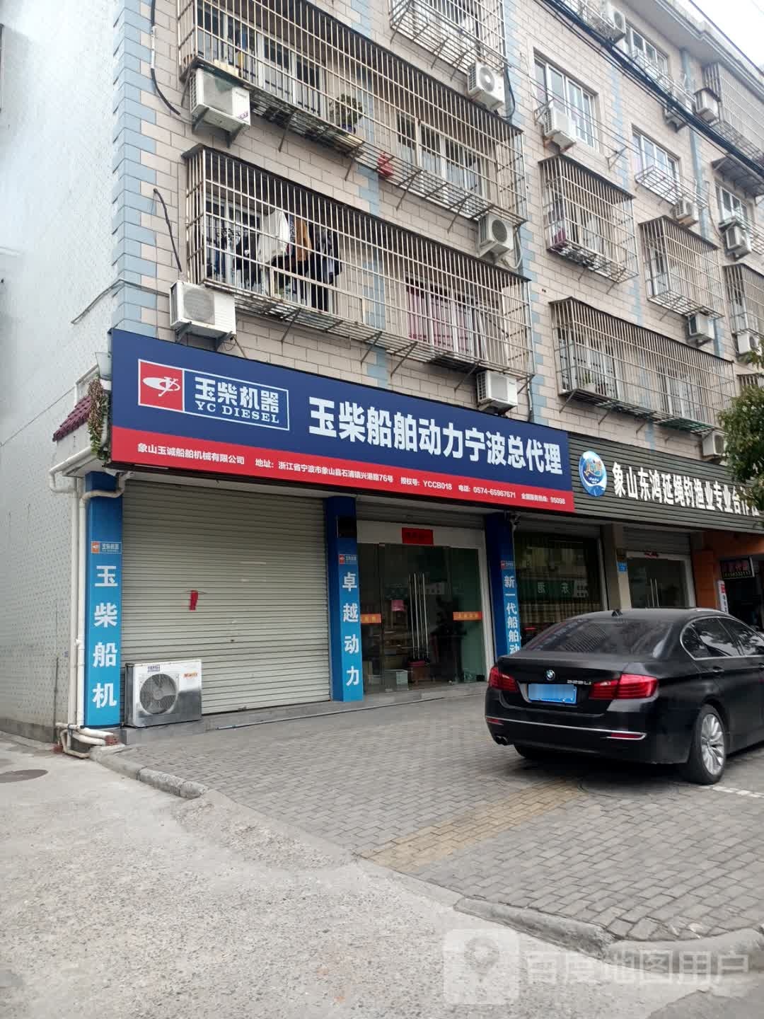 象山东鸿延绳钓渔业专业合作社