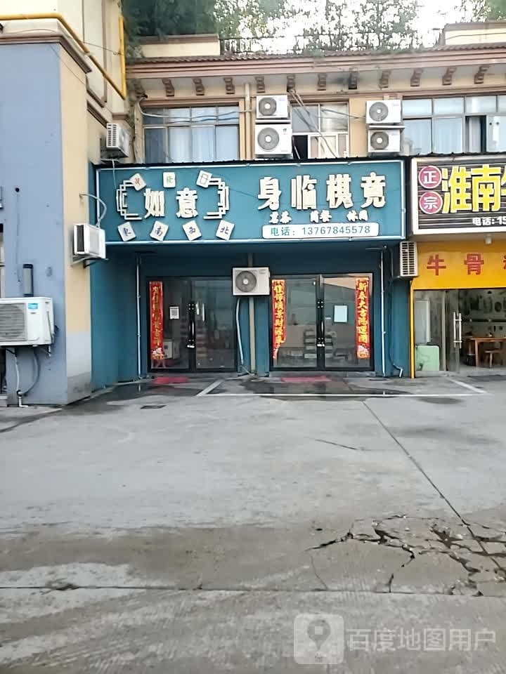 如易身临棋竟