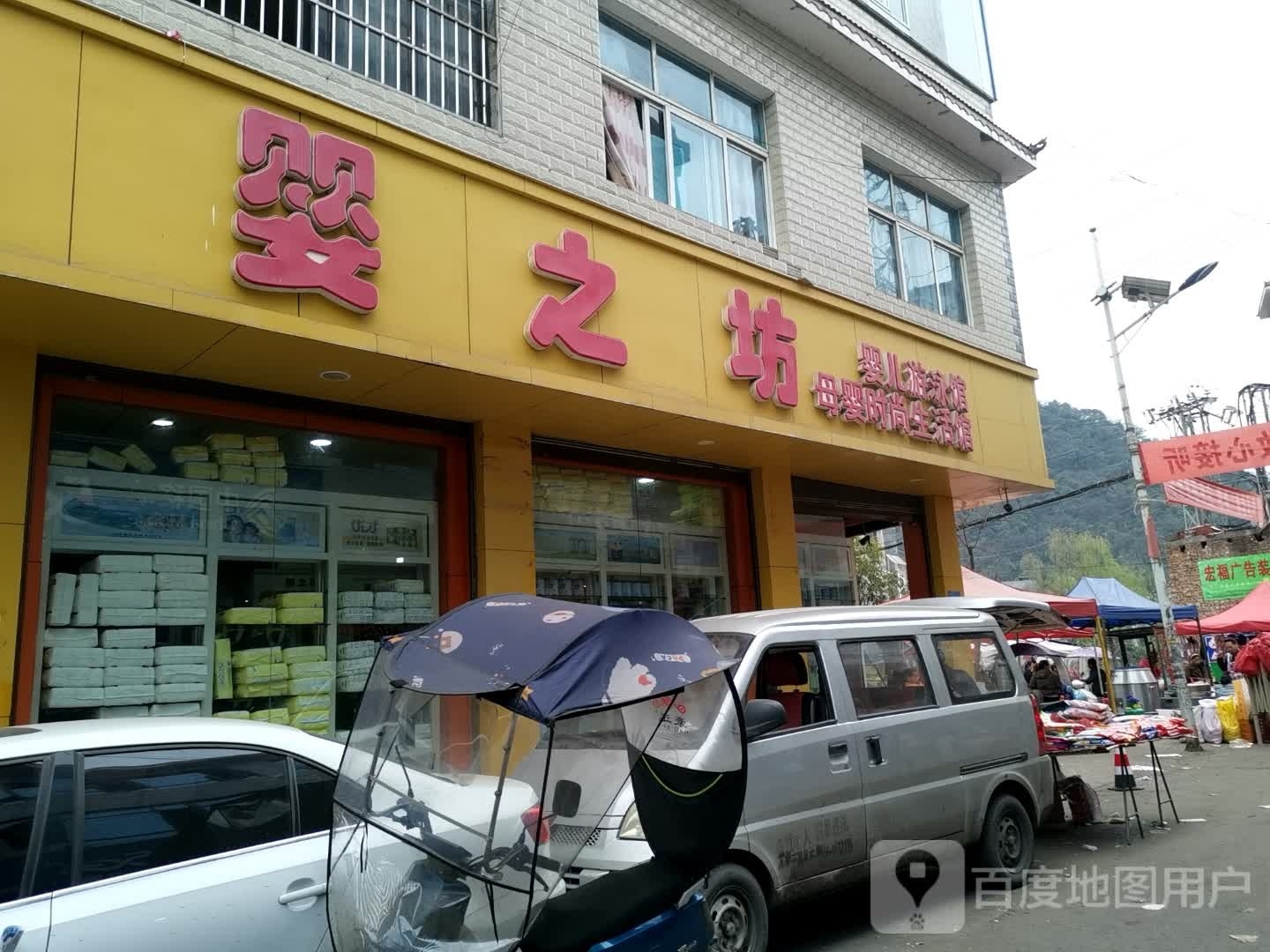 婴之坊(南门街店)