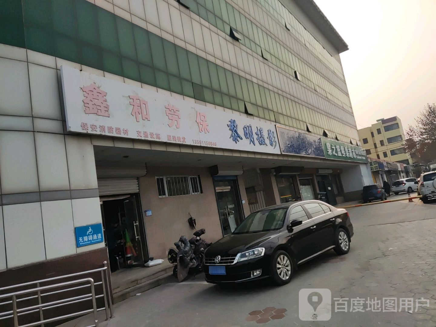 果之篮鲜果超市