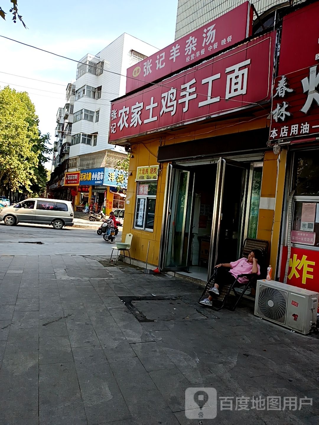 晓晓超市(第二十三分店)