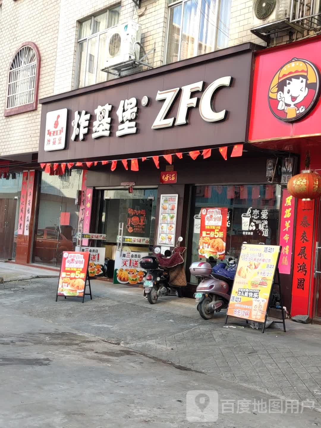 炸基堡