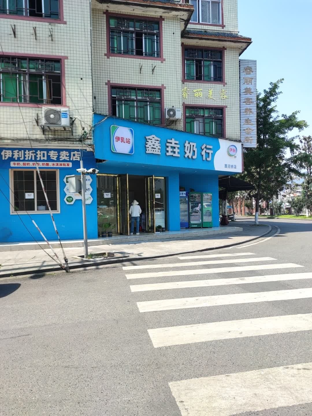 睿丽美容