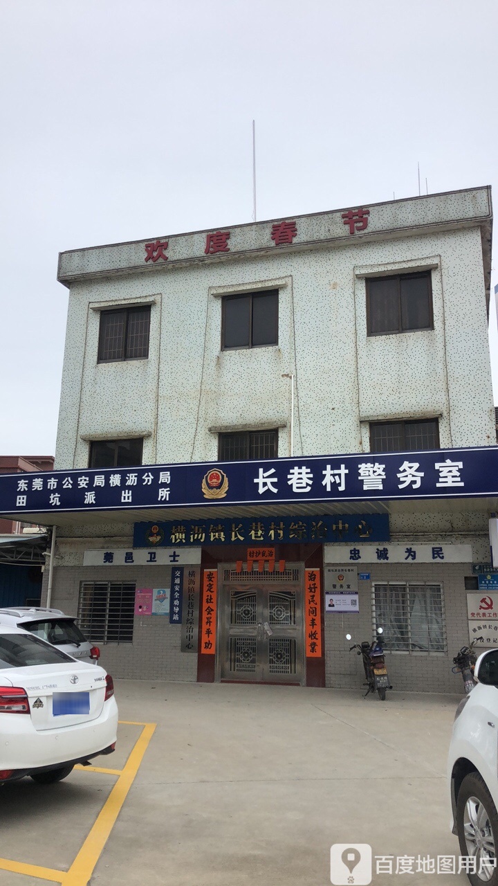 东莞市