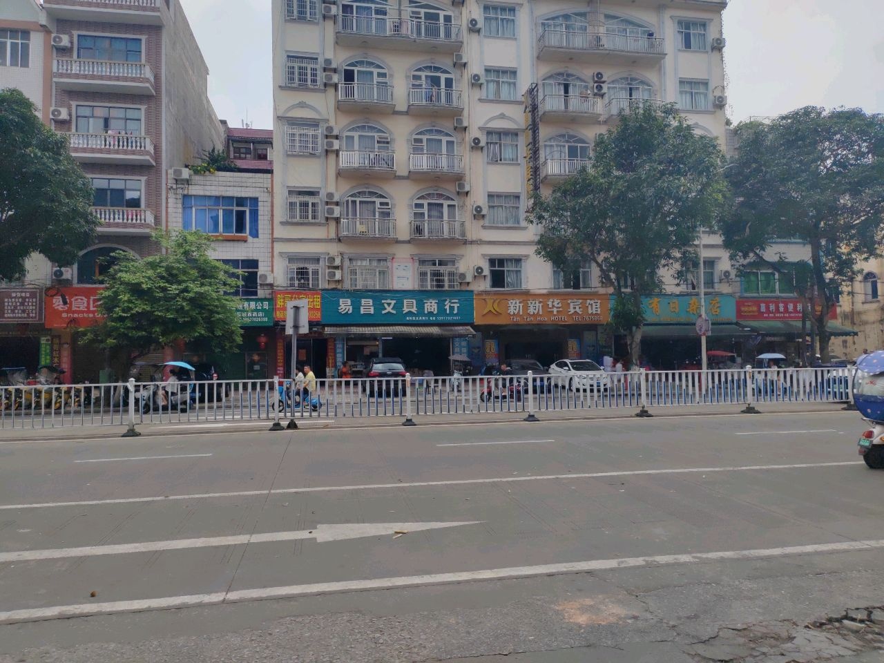 易昌文具商行(新华路店)