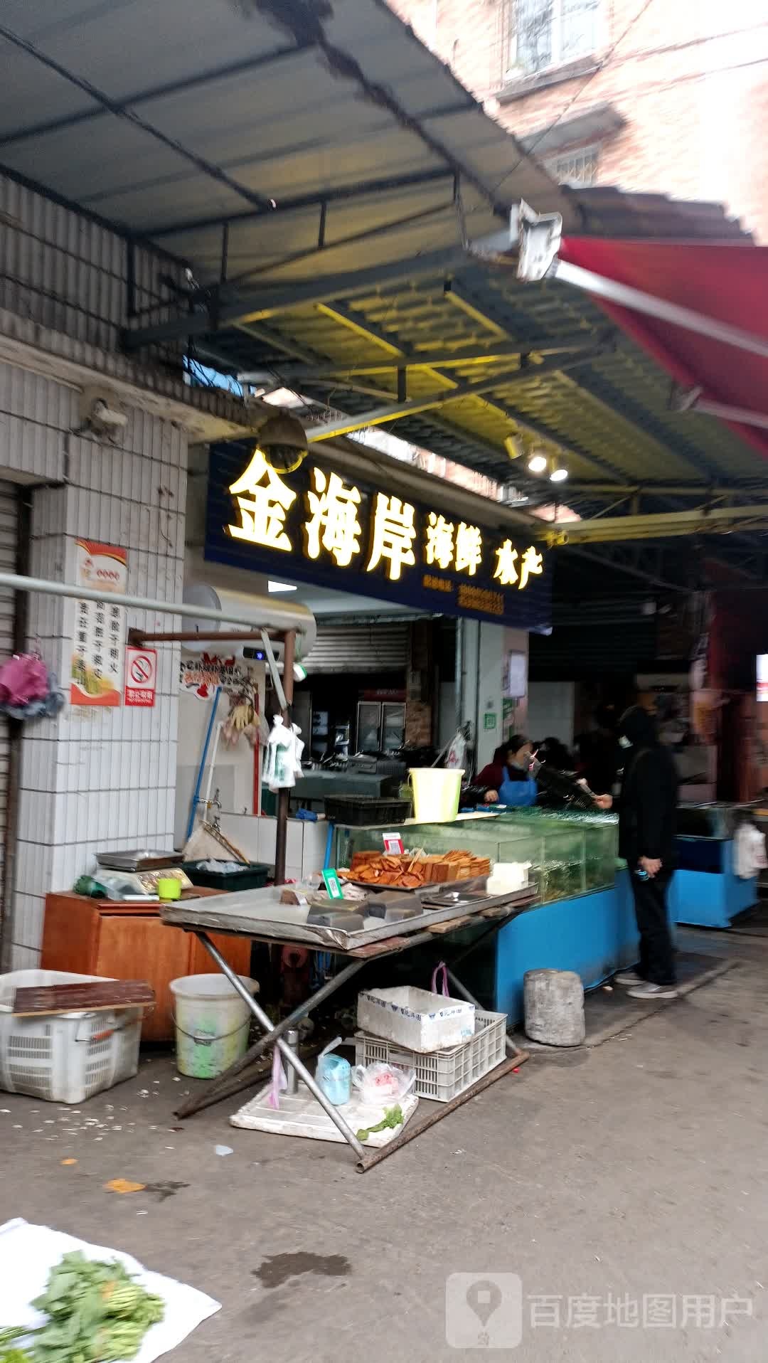 金海岸海鲜产产