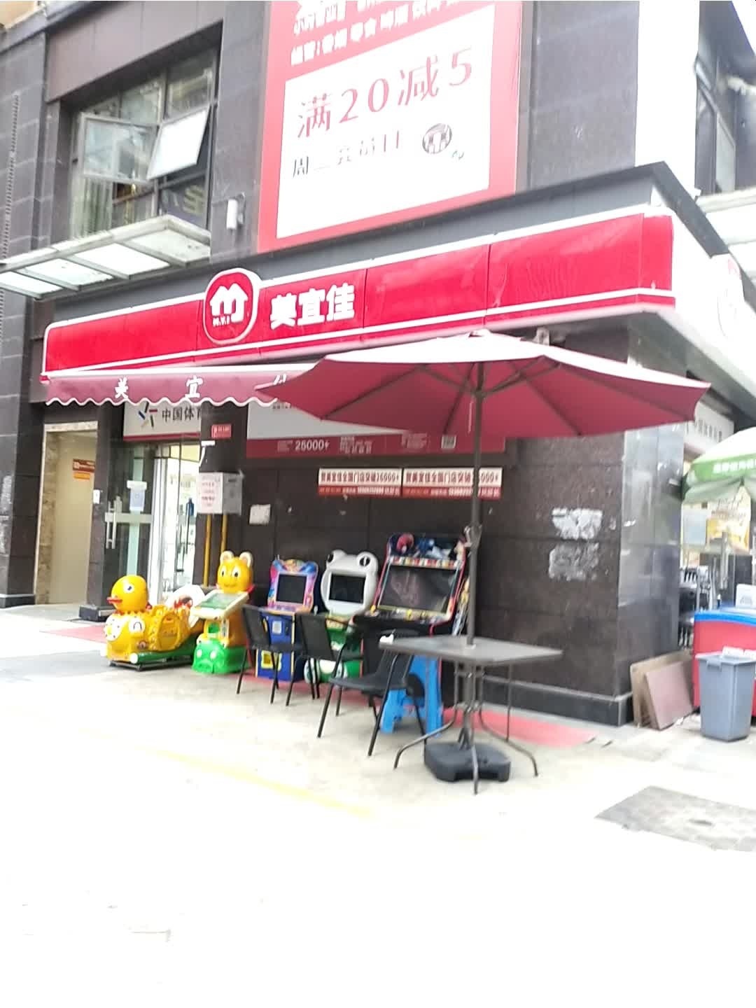 美yi佳(桂芳街店)