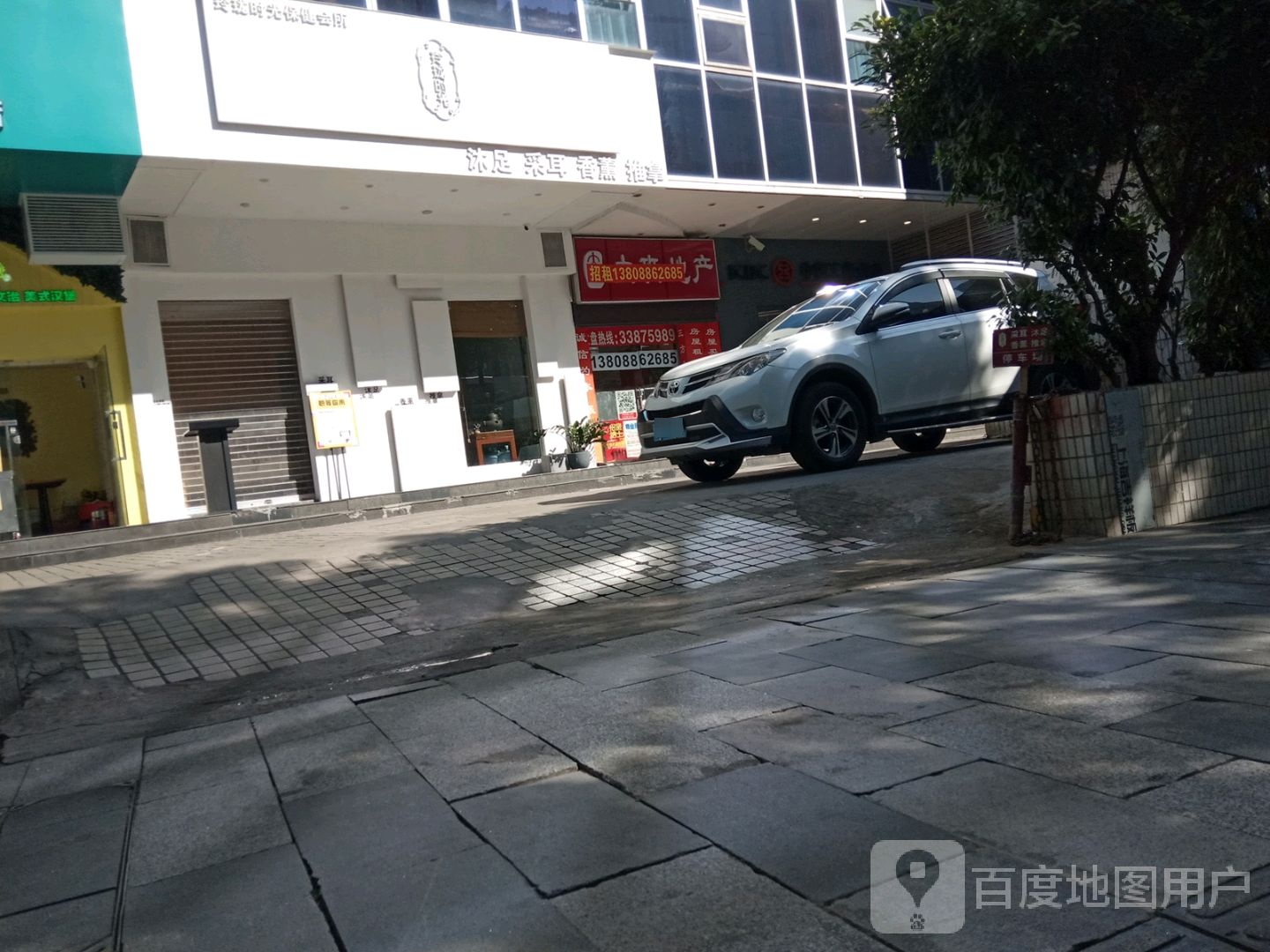玲珑光向陌保健会所(黄埔大道店)