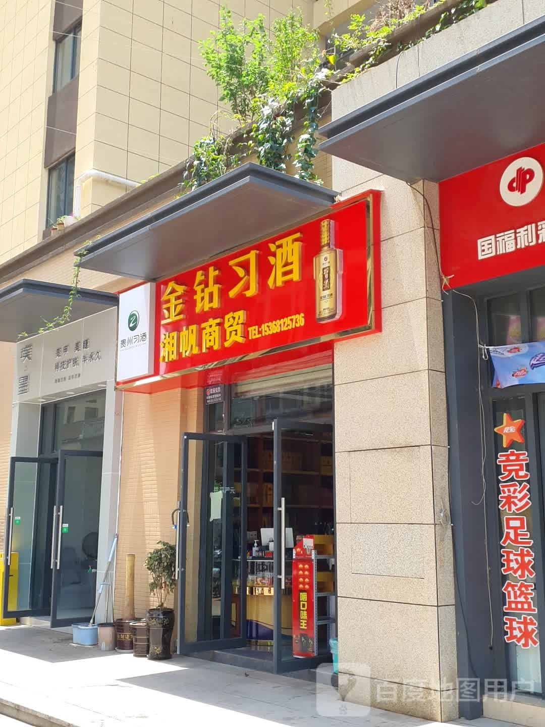 璞墨美睫(林肯公园二店)