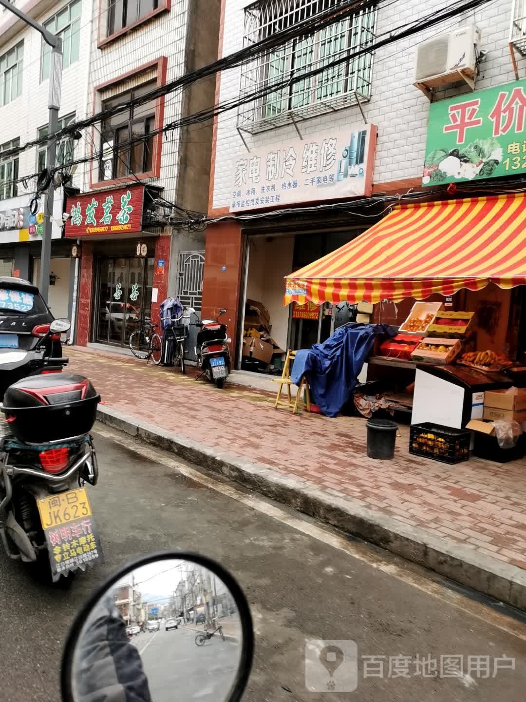 家电制冷维修