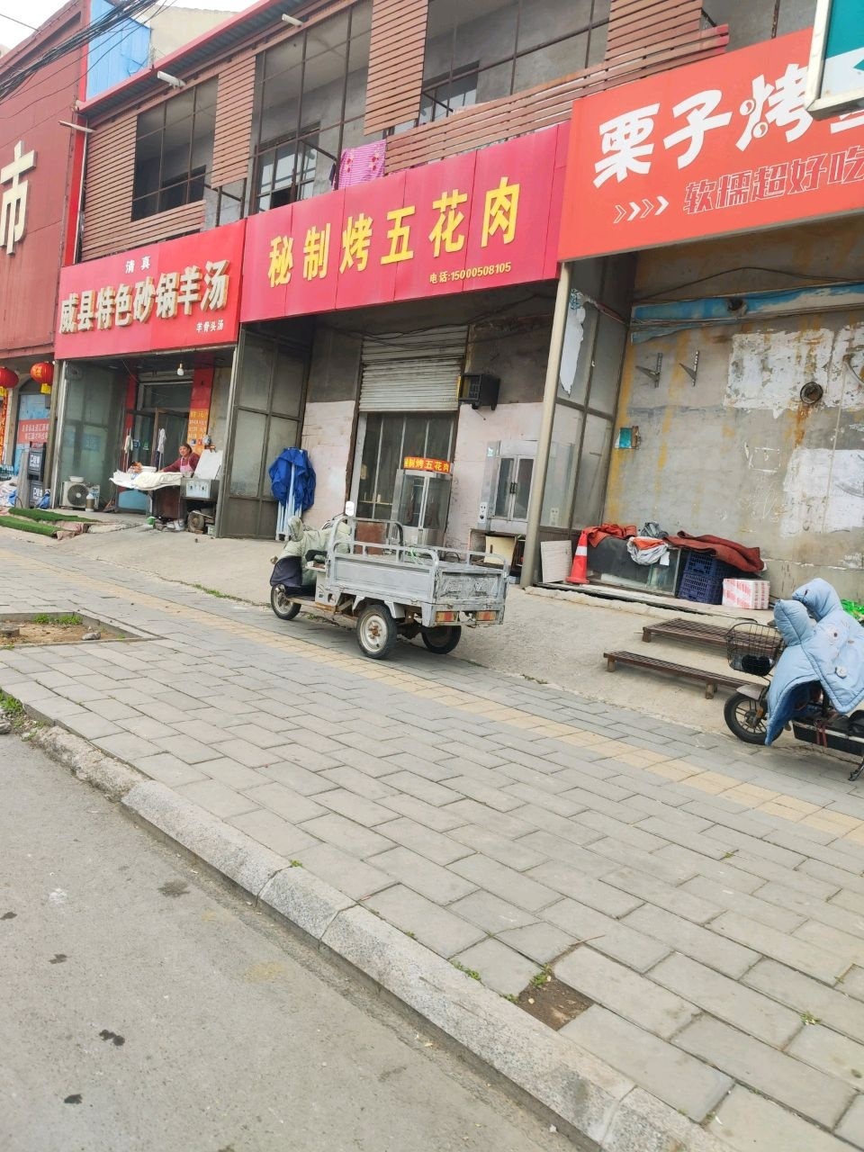 秘制烤五花肉