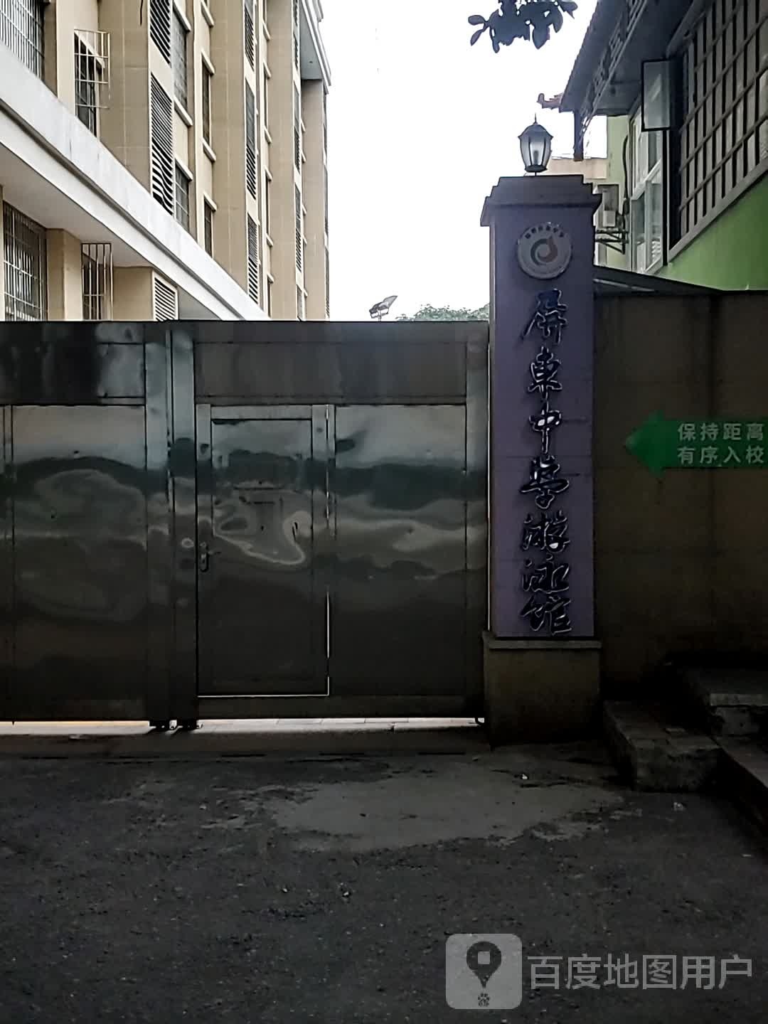 屏东中学又用馆