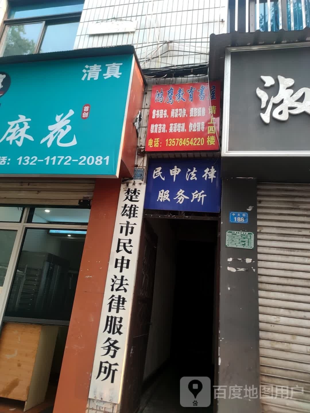 鸿鹰教育书屋