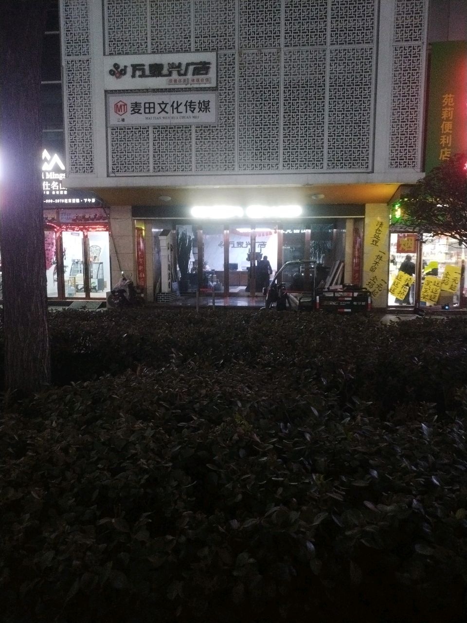 麦田文化传媒