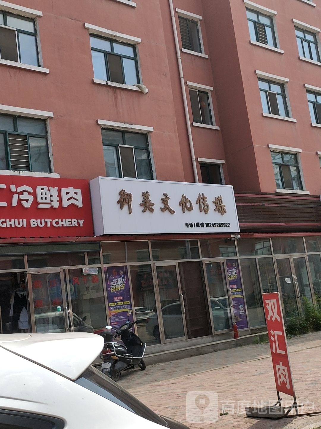 御美文化传媒有线公司