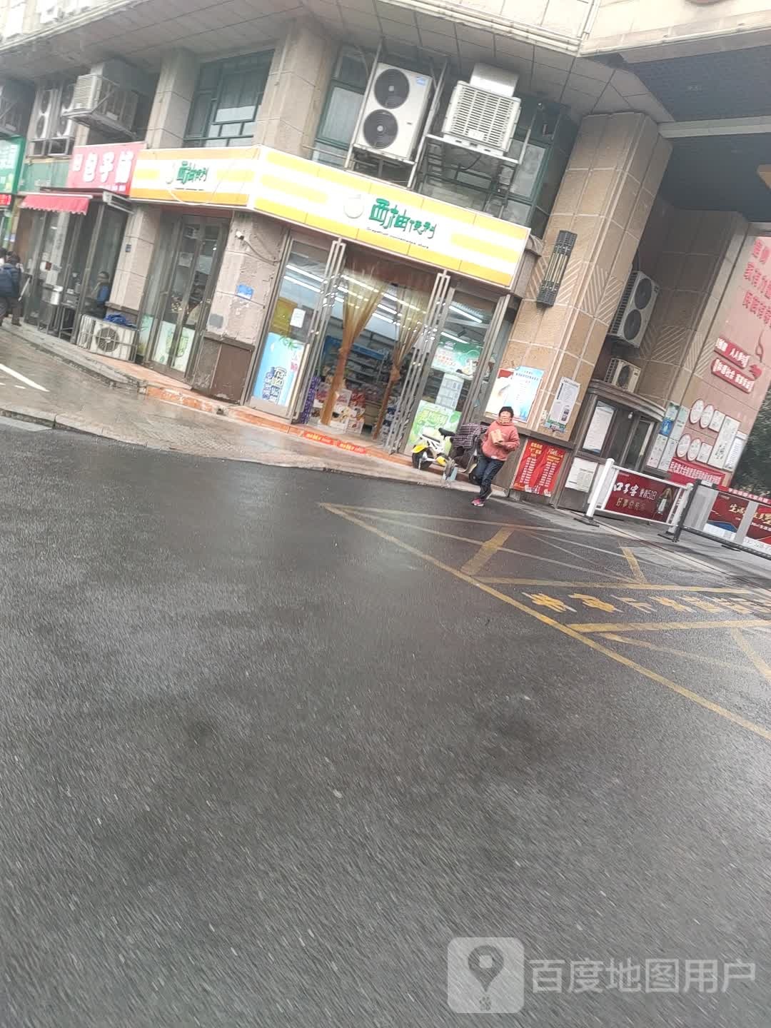西柚便利