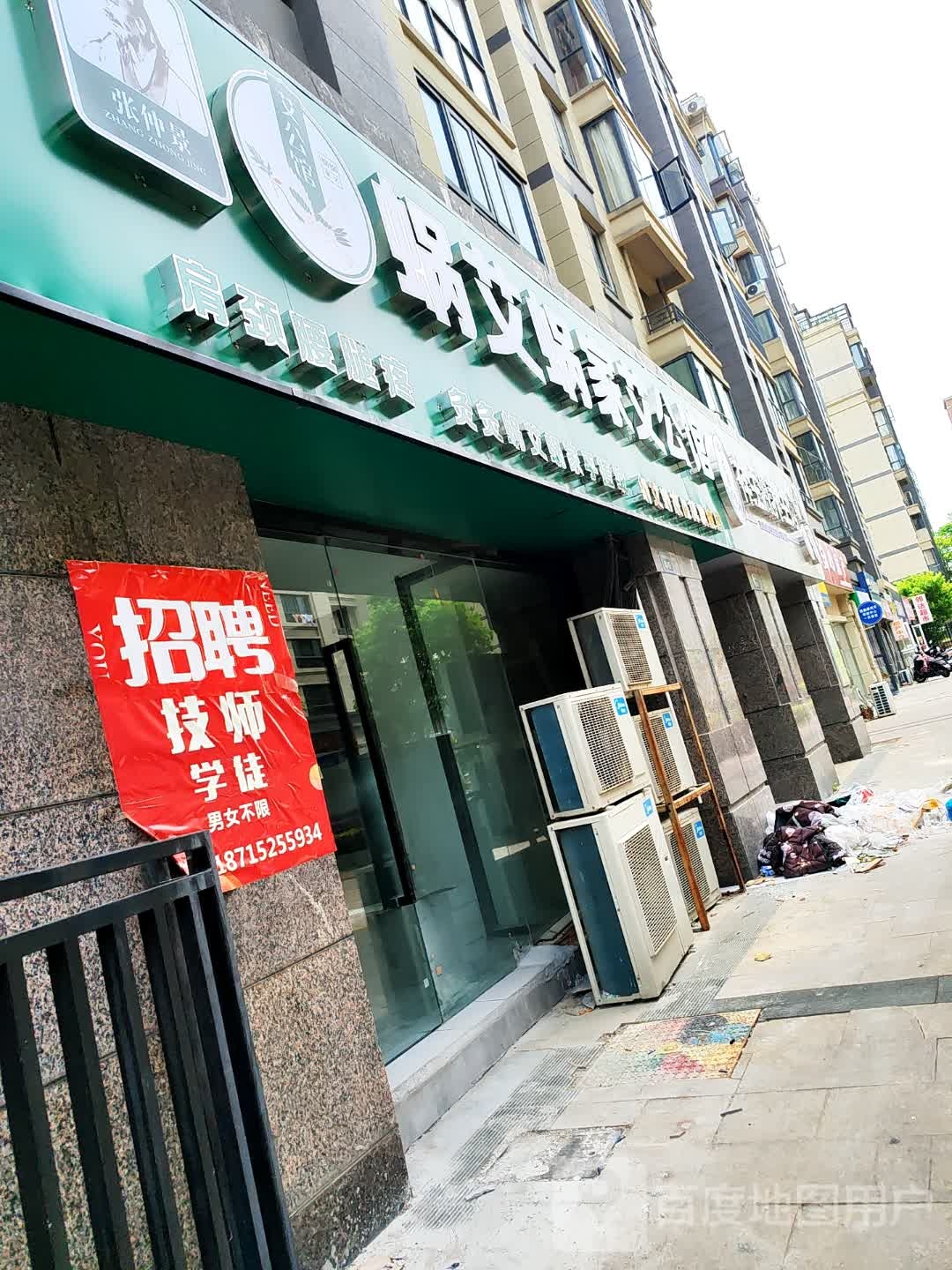 蜗艾蜗家(宇业·天逸华庭店)