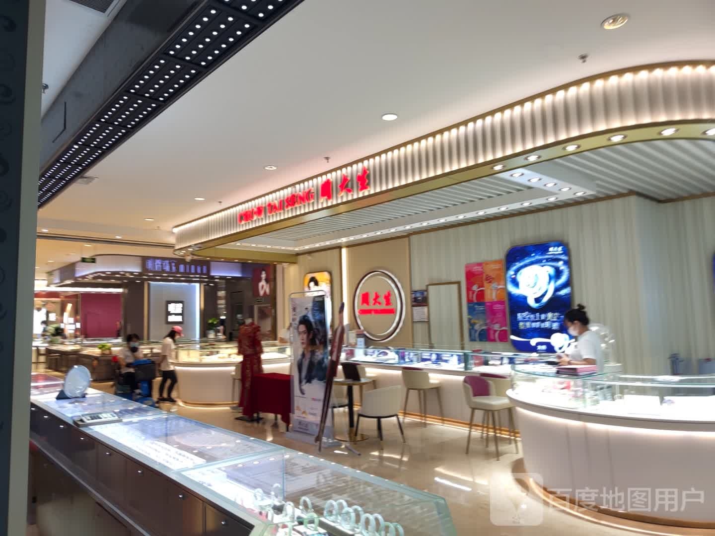 周大生CHOW TAI SENG(张家口银座店)