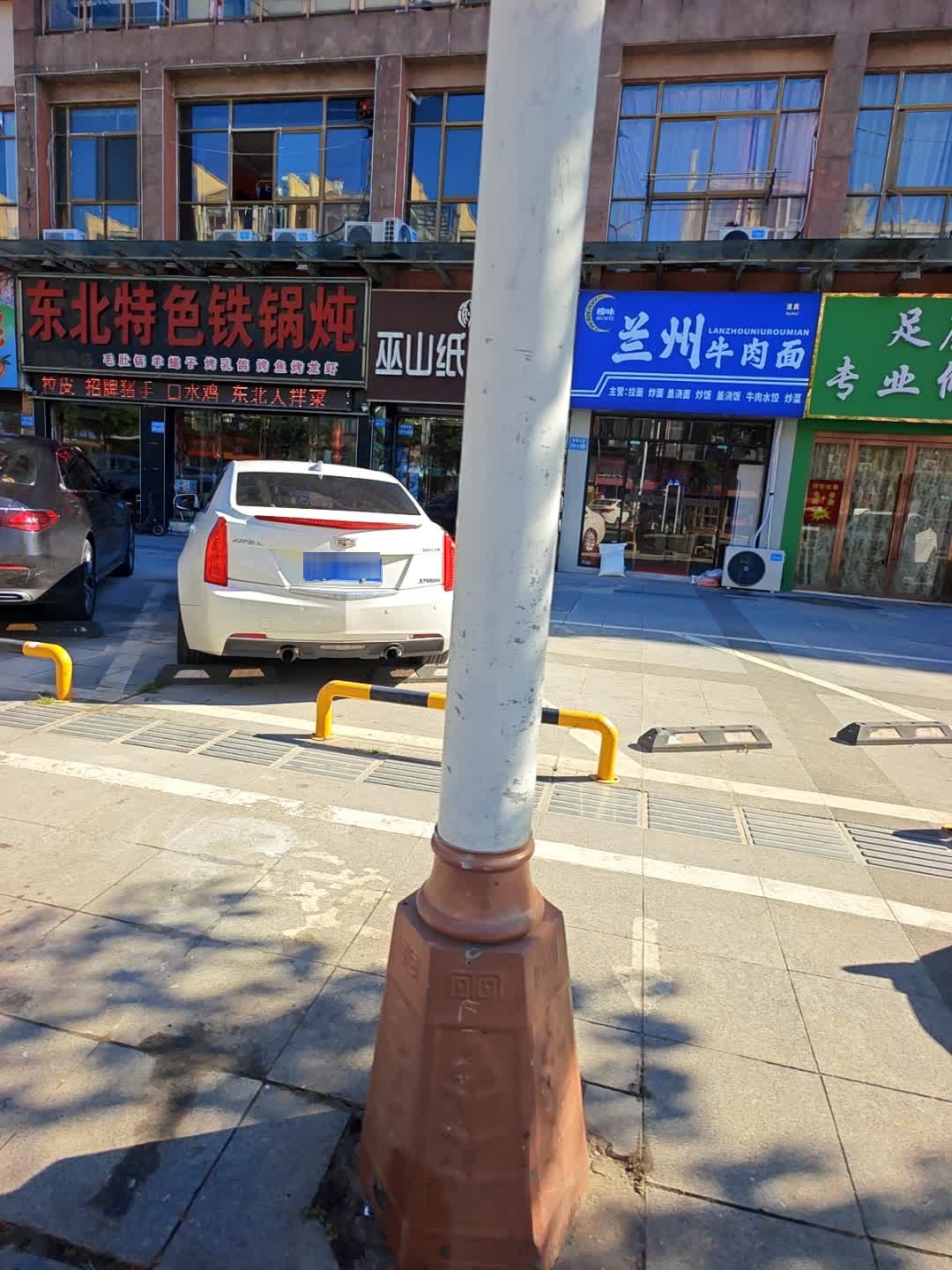 清真兰州牛肉面