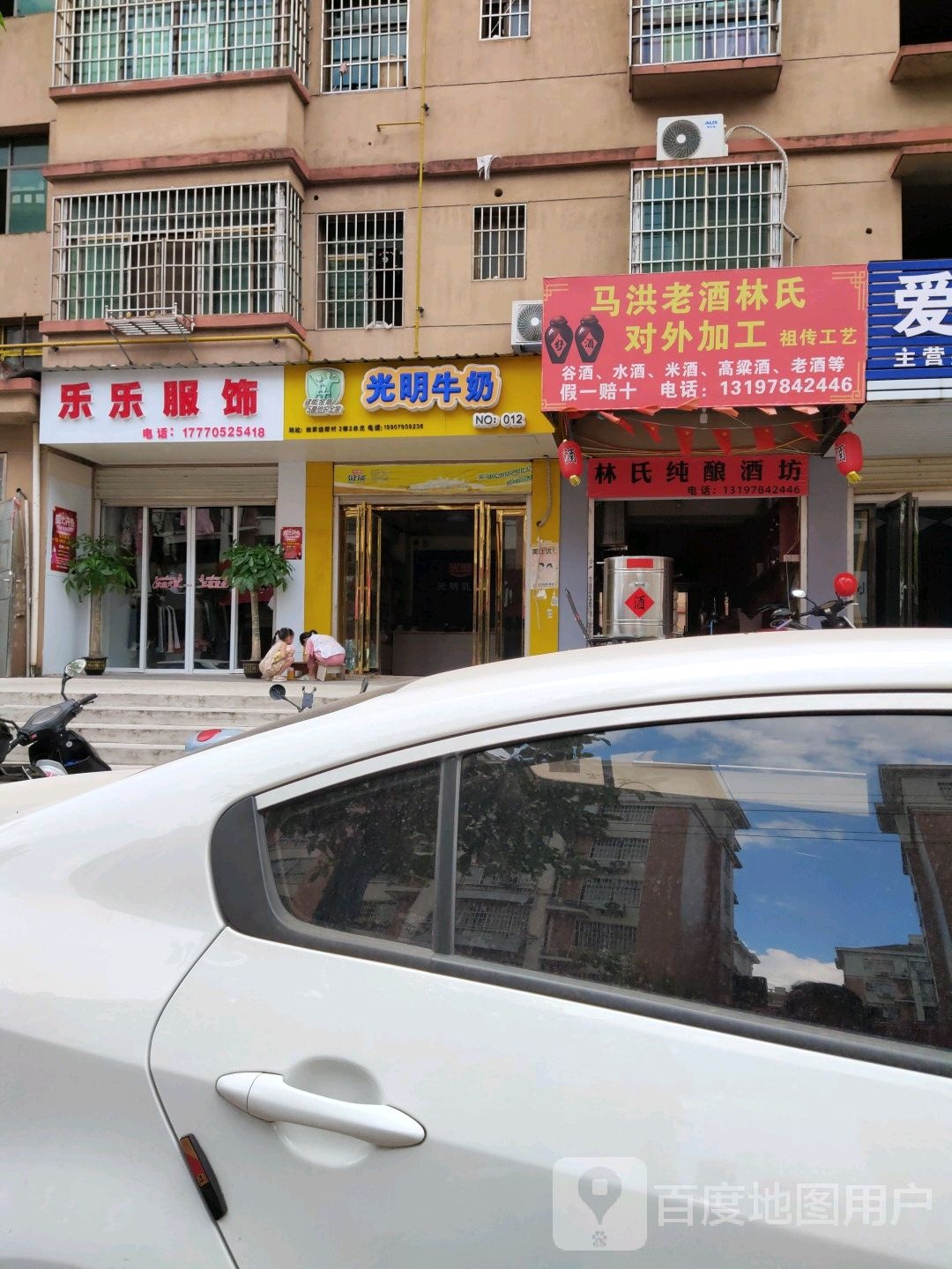 马洪老九林氏对外加工
