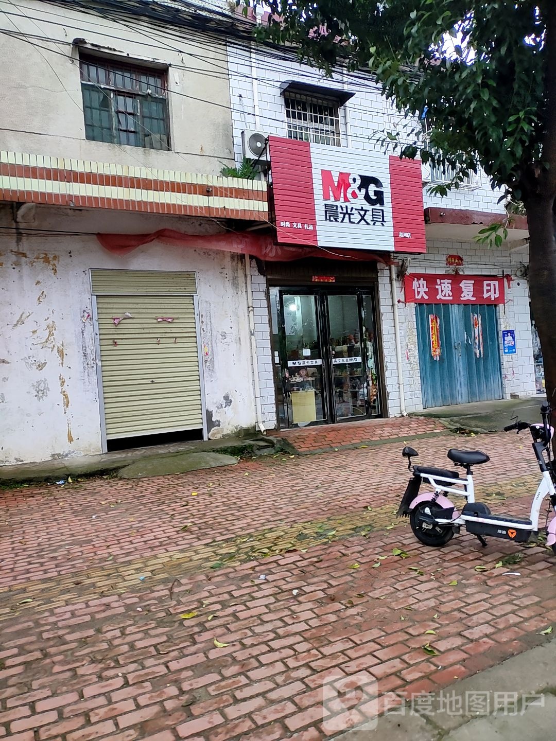 方城县赵河镇晨光文具(经济路店)