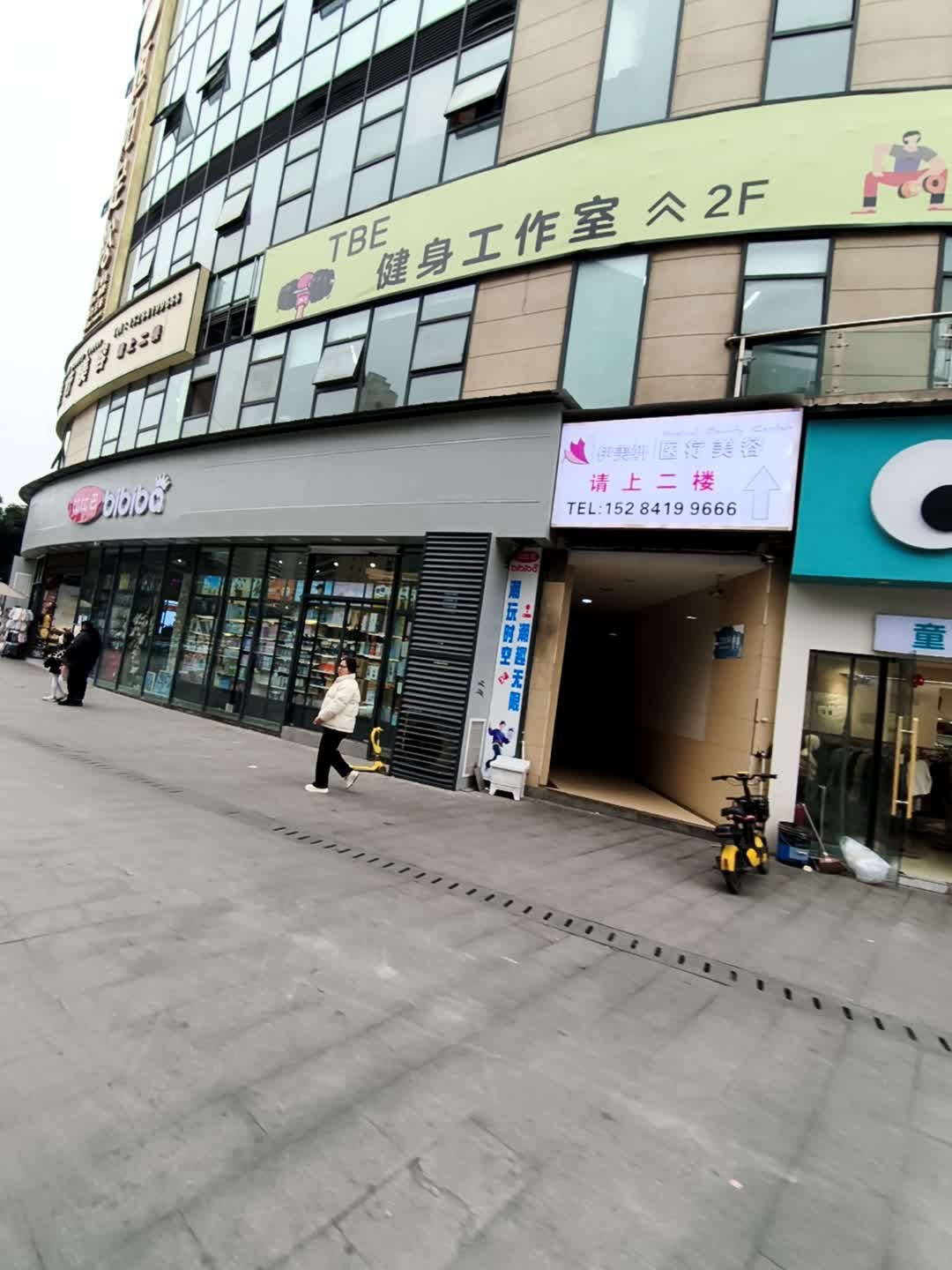 TBE健身工作室