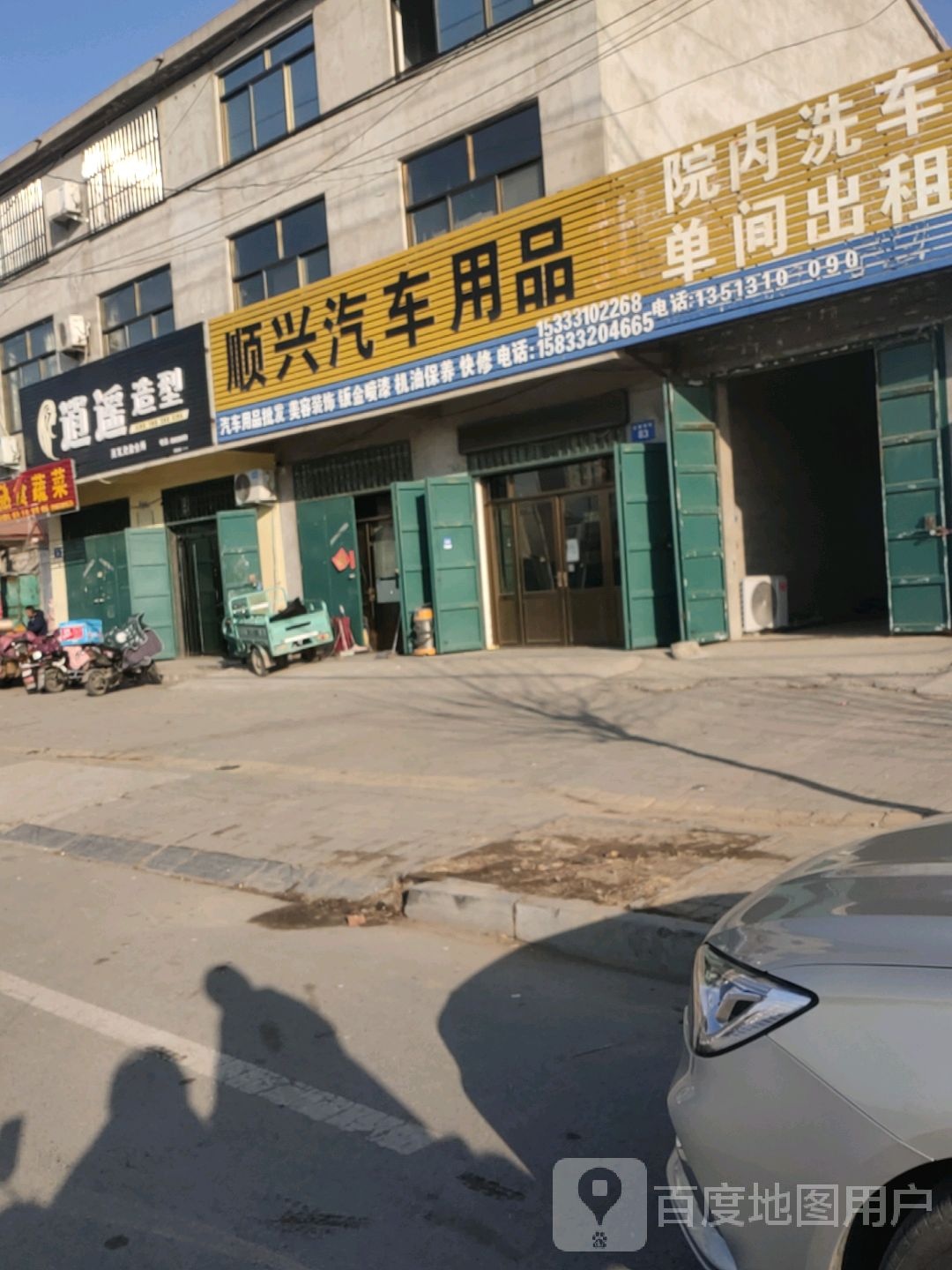肖瑶造型