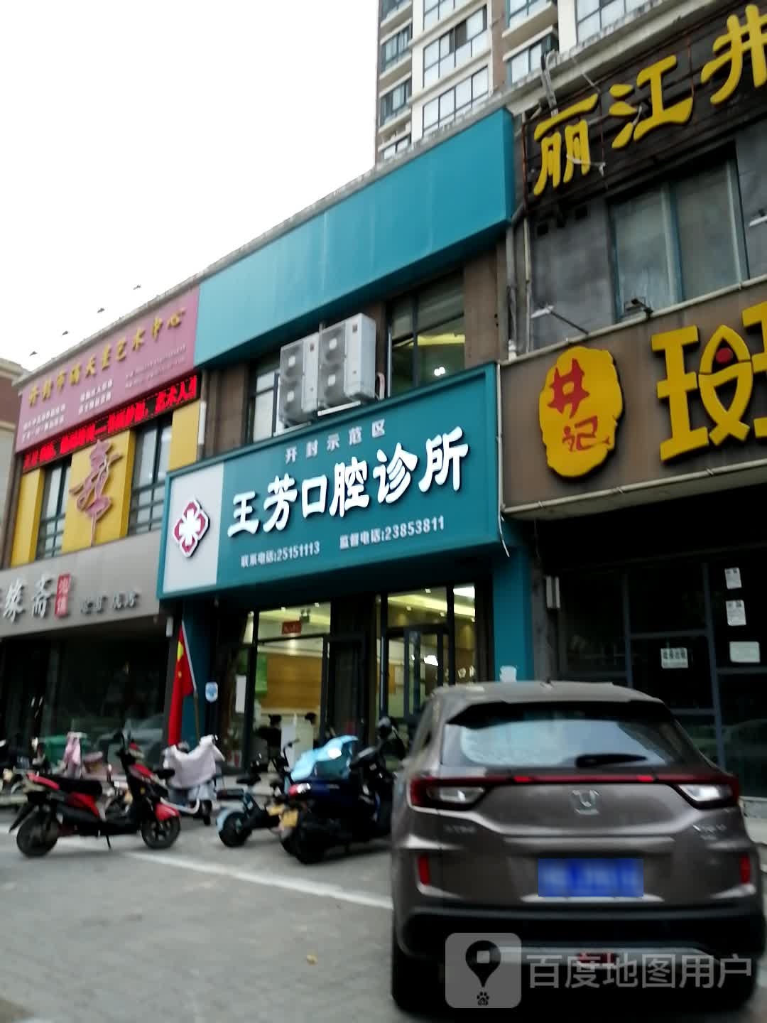 开封市满天星义术中心