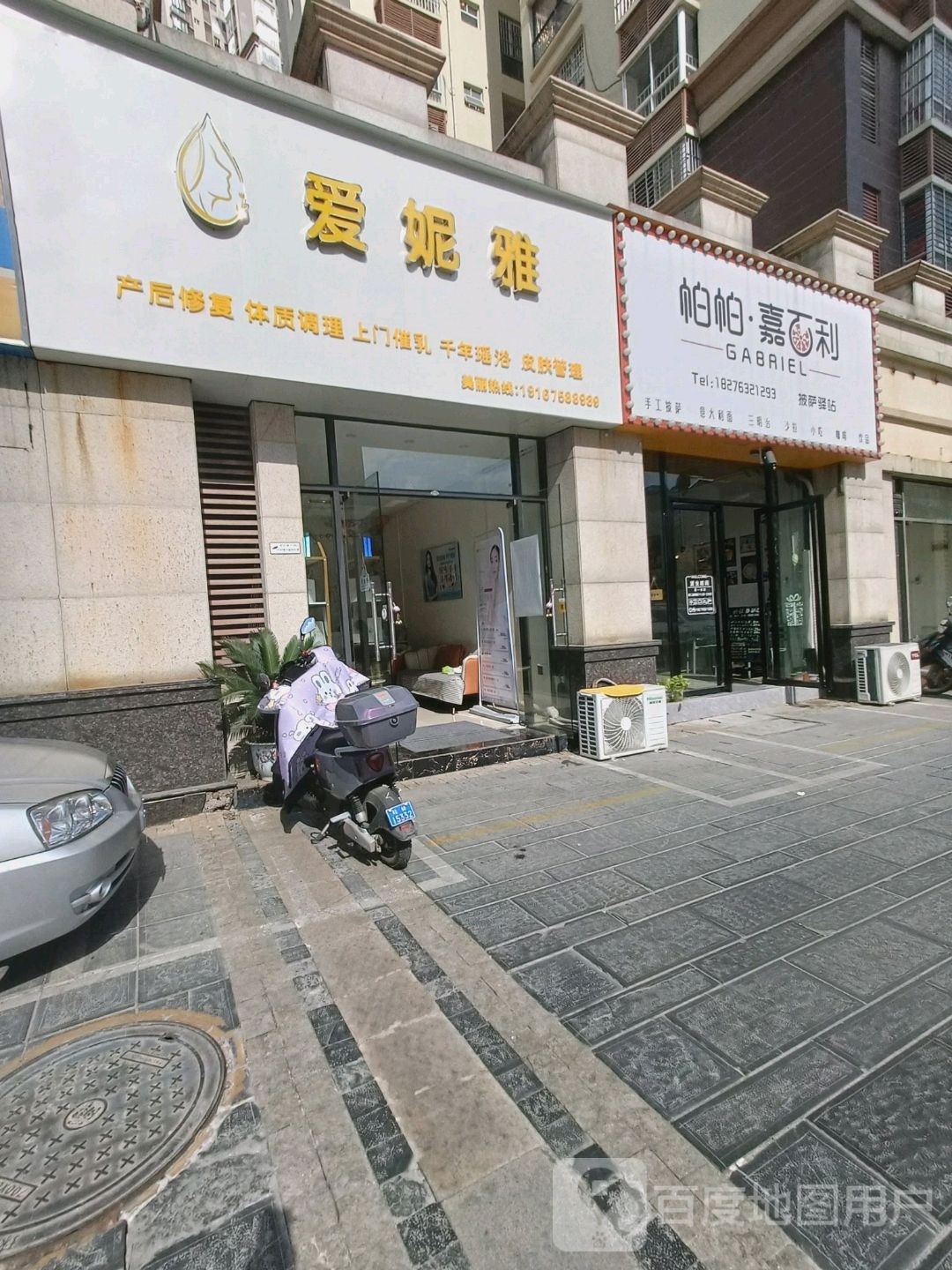 爱妮雅产后修复体质调理