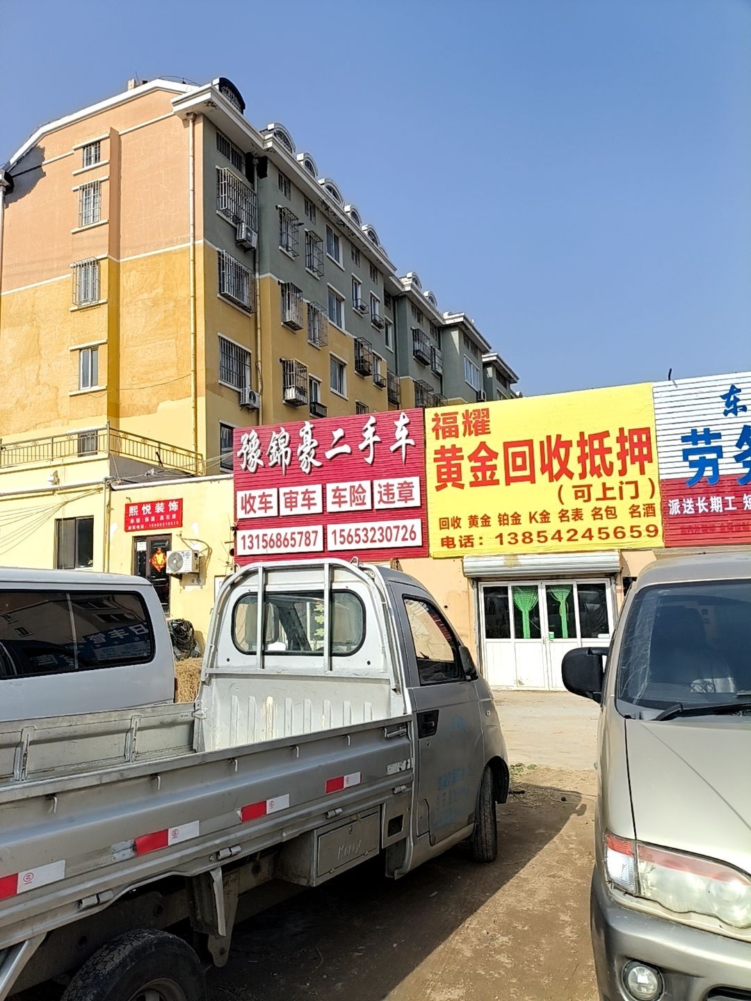 黄金回收