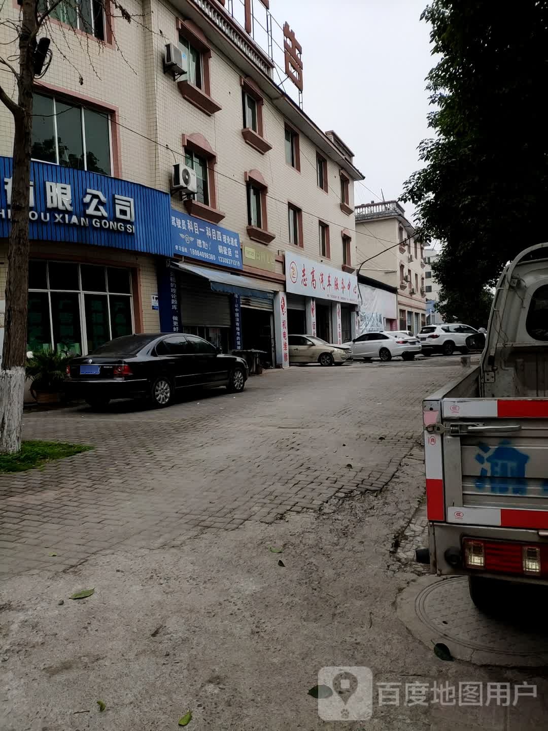 志高汽车服务中心心