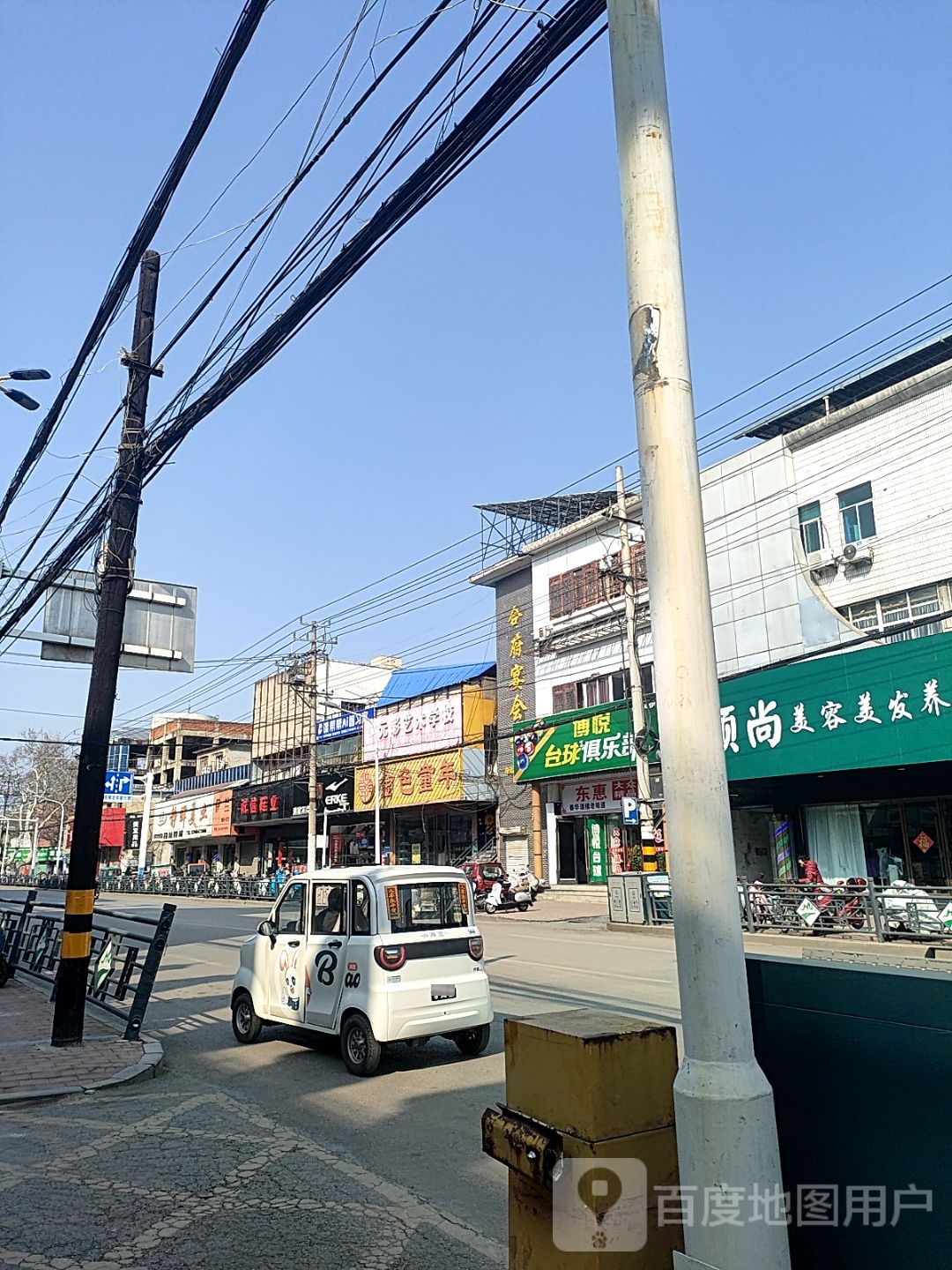 博悦台球俱乐部