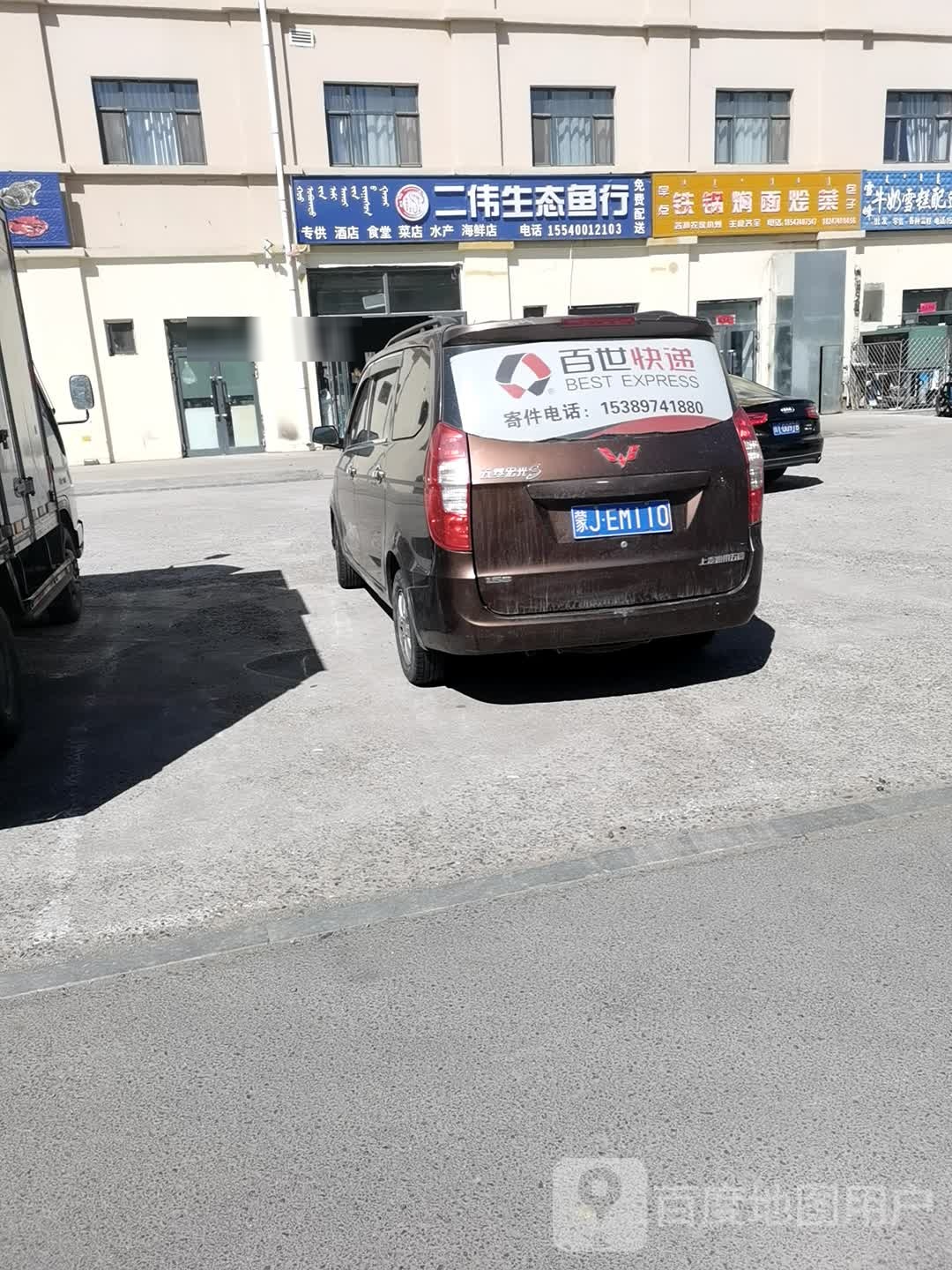 陈冯水产海鲜区