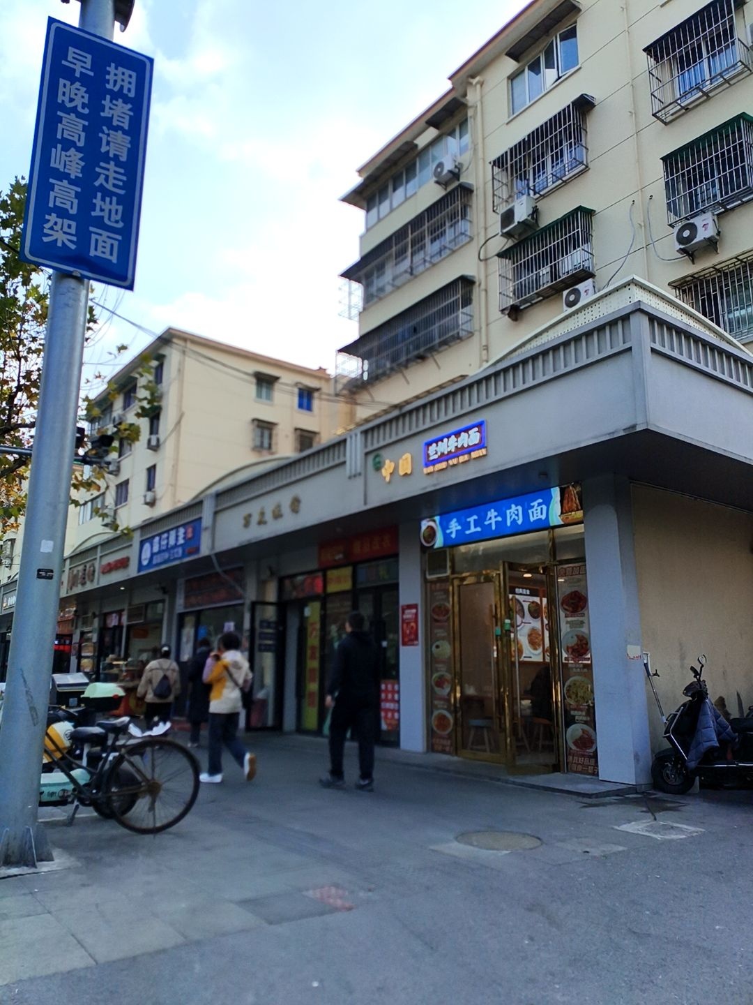 清真兰州牛肉面大王(柳州路店)