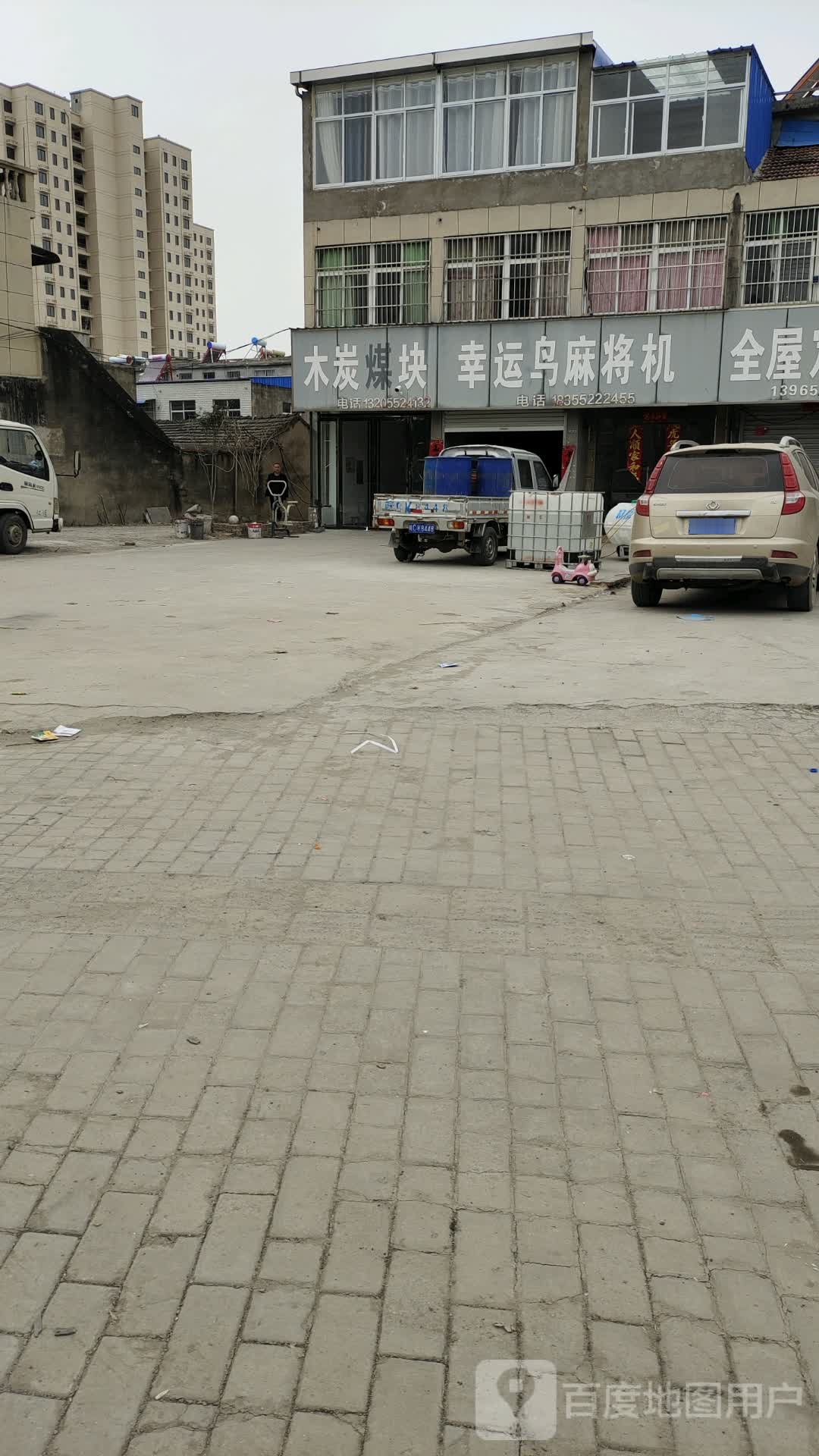 幸运鸟大麻将机(威汕线店)