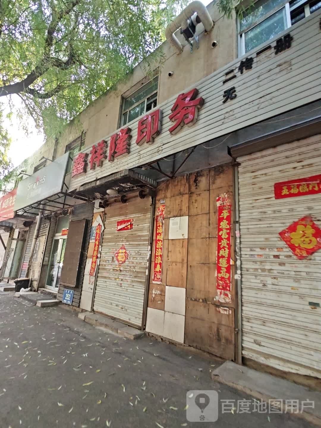 冯社长韩国烤鸡(南关店)