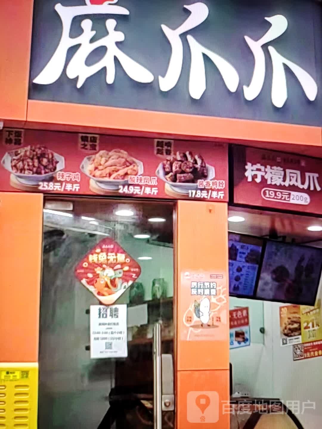 爪麻聊岈爪(万绣服装超市店)