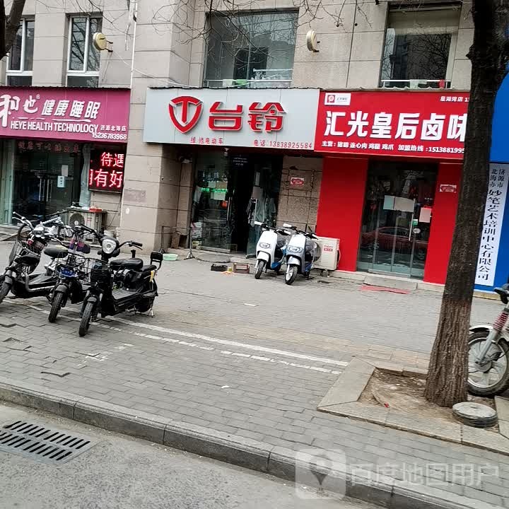 济源市台铃(东明路店)