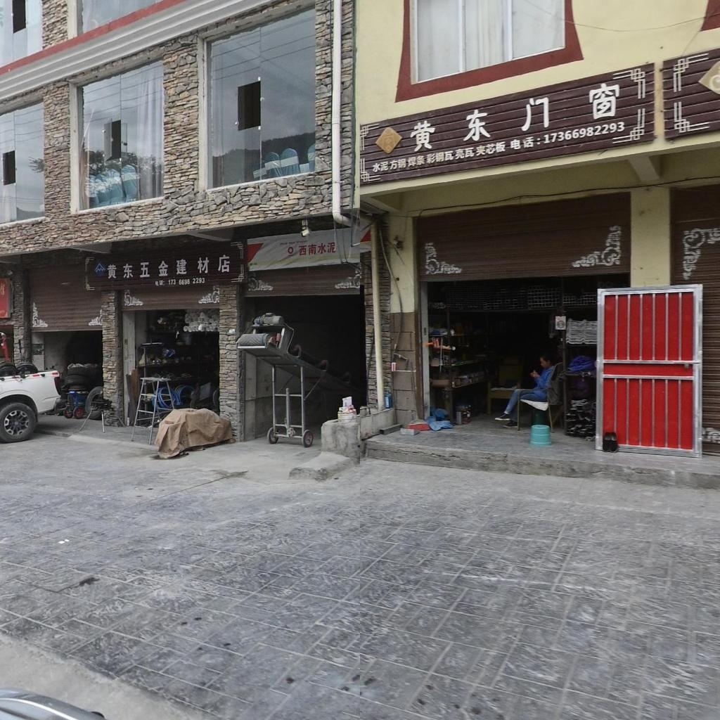 黄东门窗