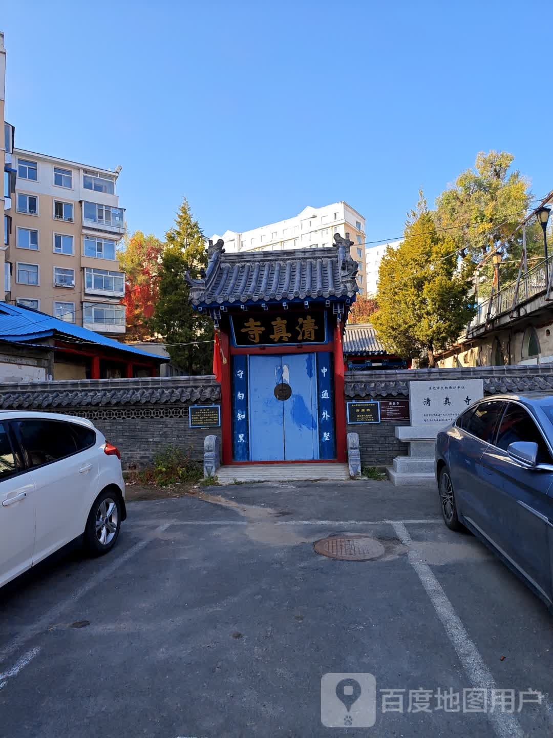 通化清真寺