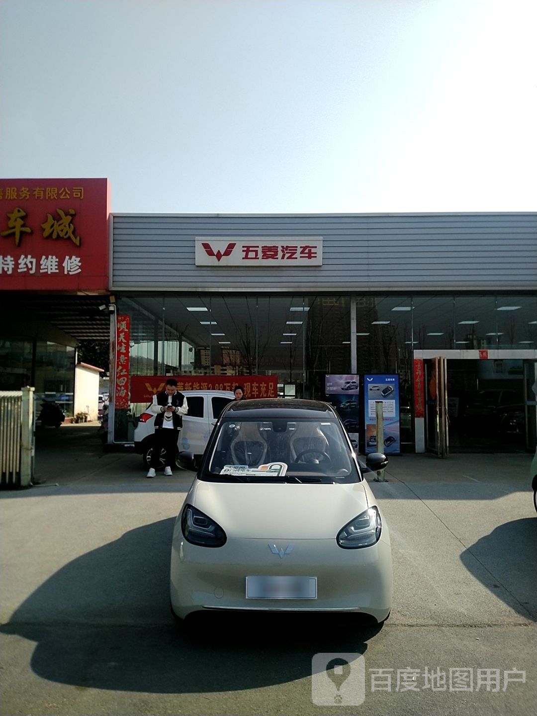 五菱汽车(宝骏4s店)